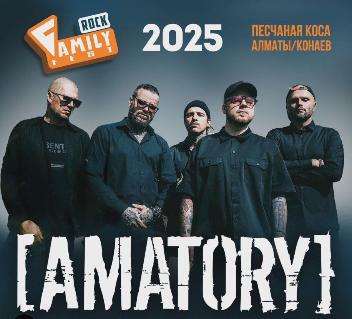 FAMILY ROCK FEST 2025