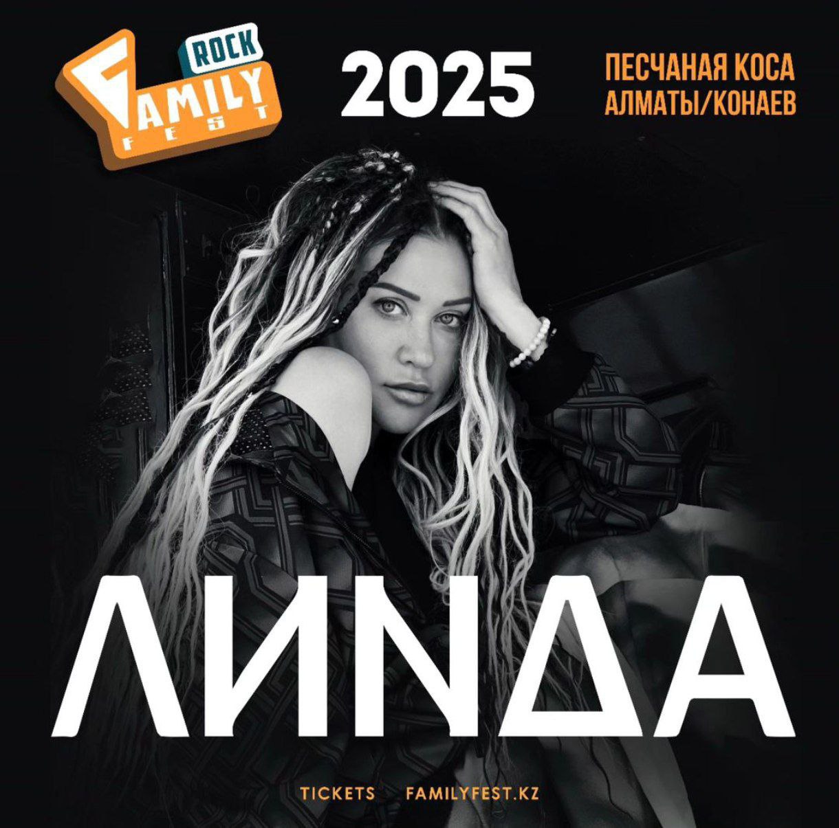 FAMILY ROCK FEST 2025