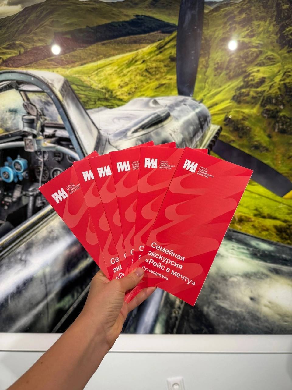 Семейная экскурсия по выставке Саши Генциса «Рейс в мечту»