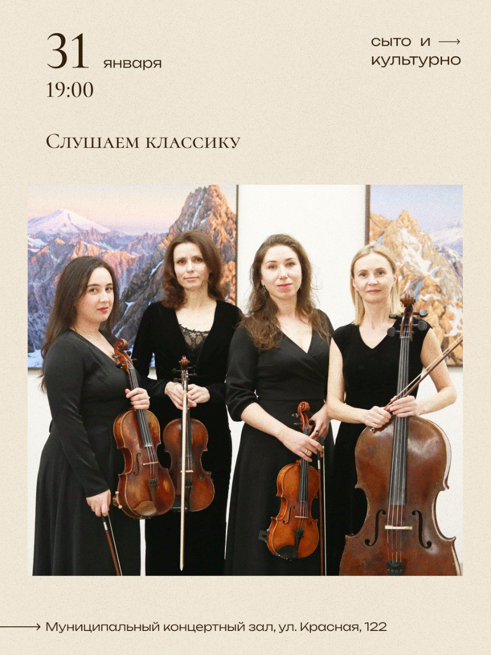 Слушаем классику