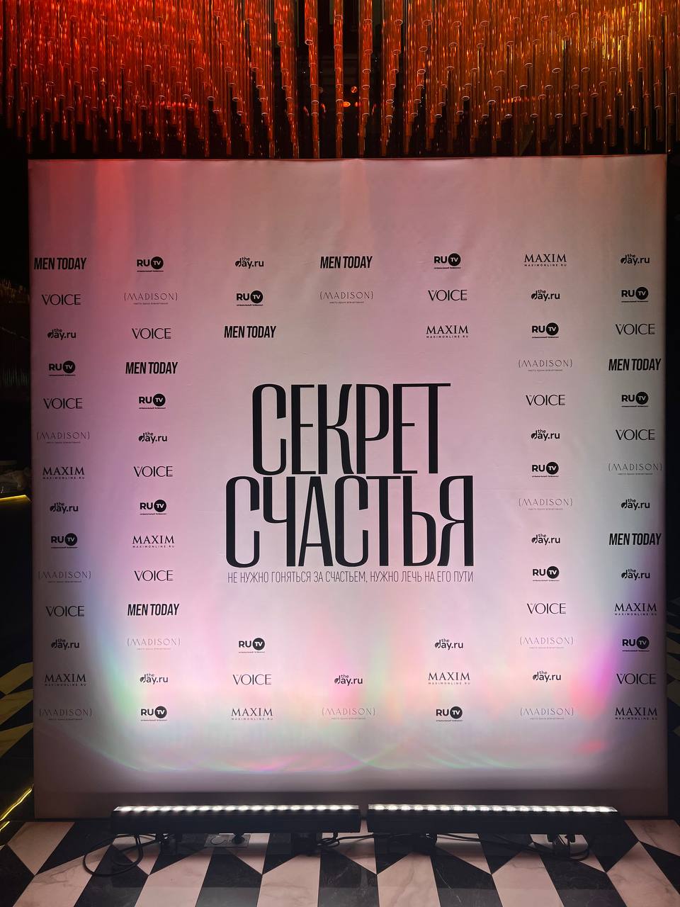 Танцевально-гастрономическое шоу «Секрет счастья»