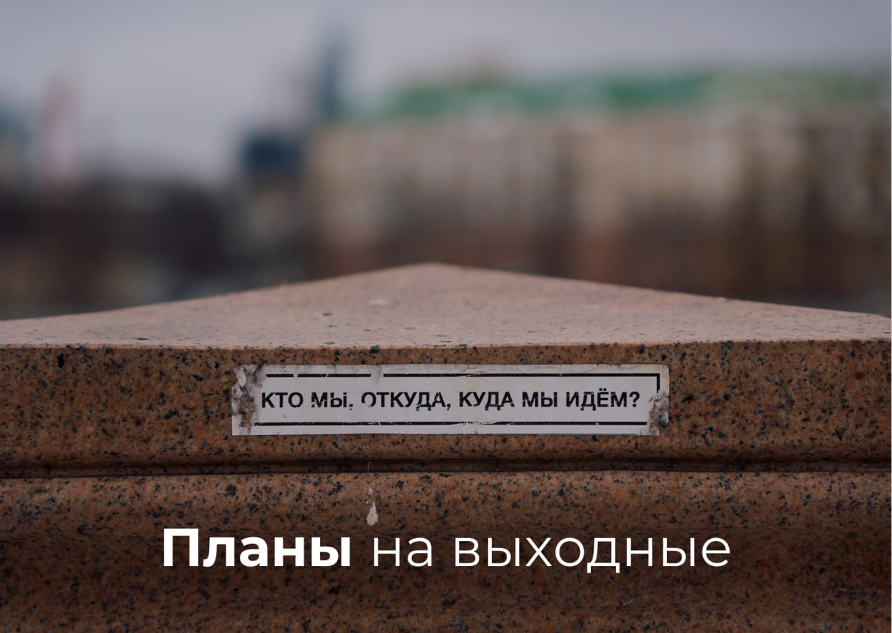 Чем заняться в Екатеринбурге в эти выходные