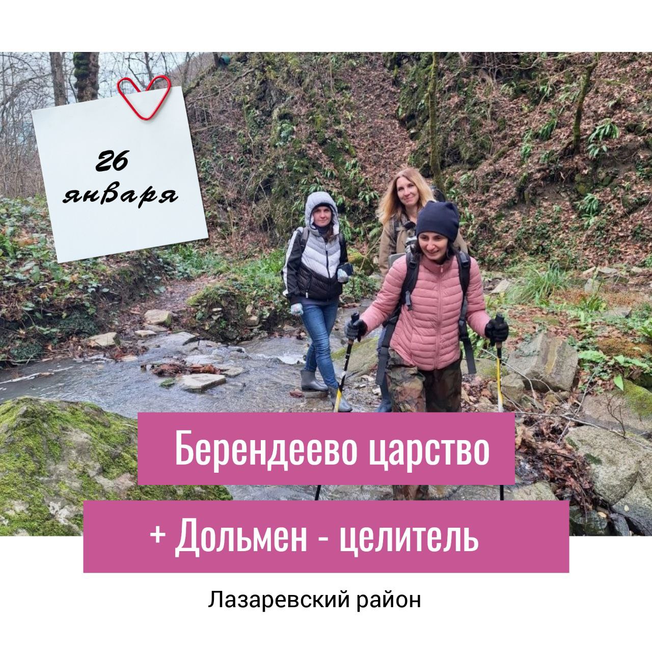 Берендеево Царство и Дольмен - Целитель в Мамедовом ущелье