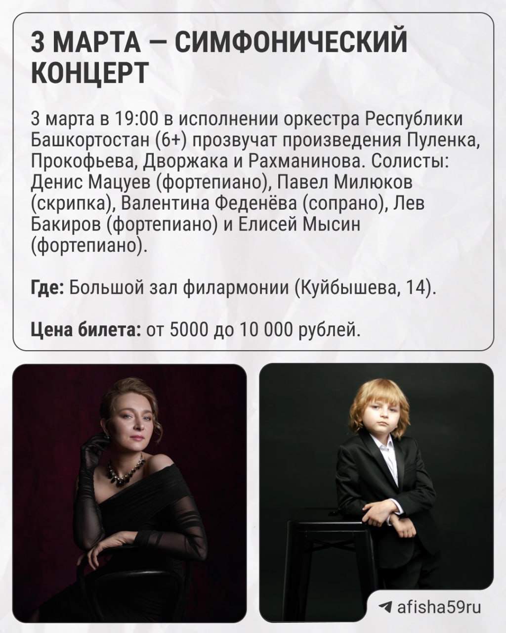 Фестиваль Дениса Мацуева