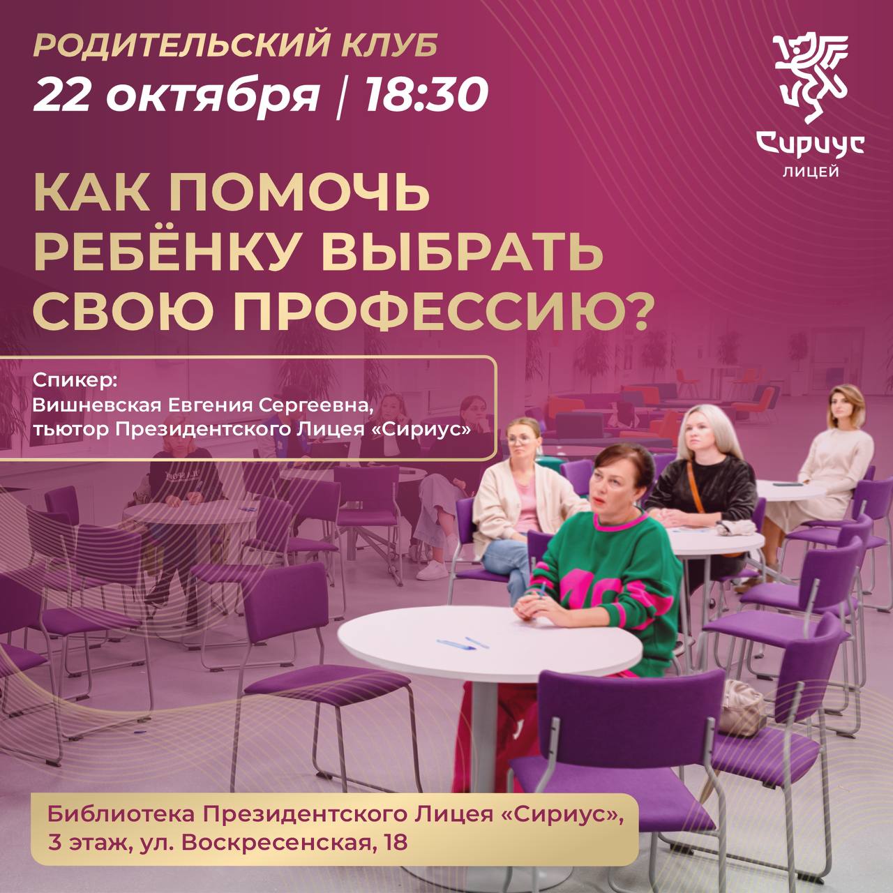 Как помочь ребенку выбрать свою профессию