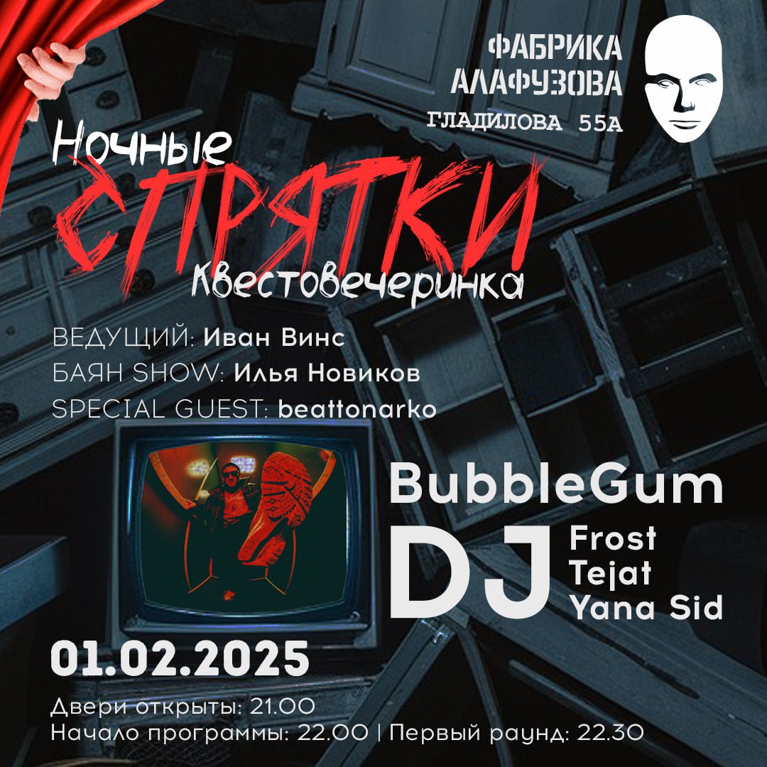 Ночные Гладилова