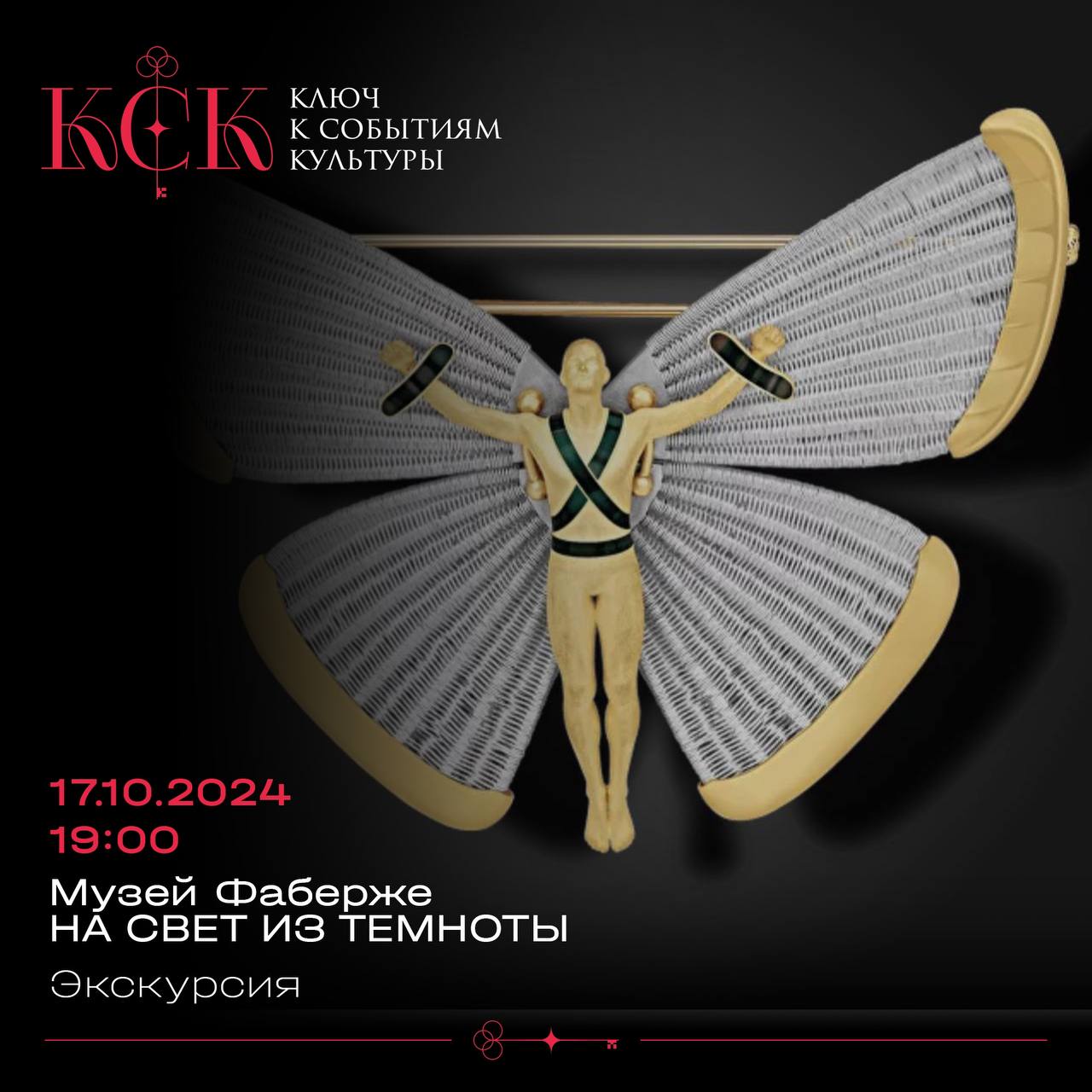 Выставка «На свет из темноты»