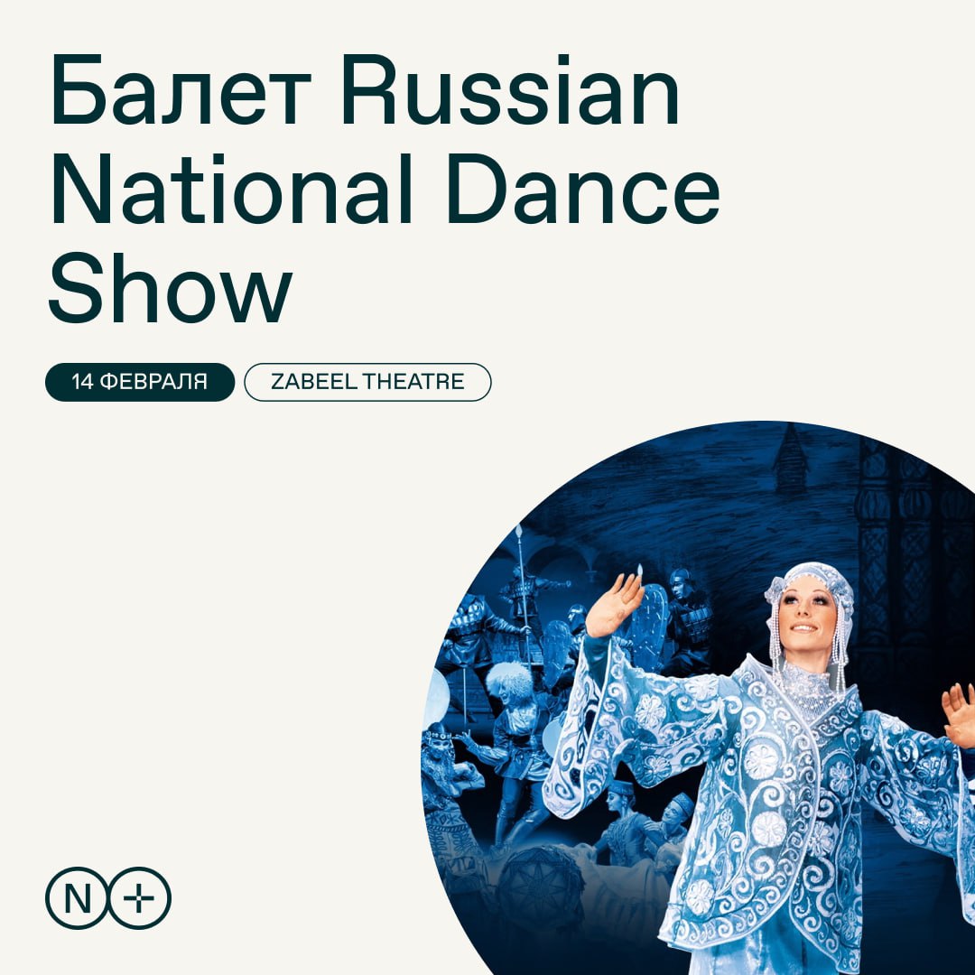 9 главных событий ОАЭ в феврале