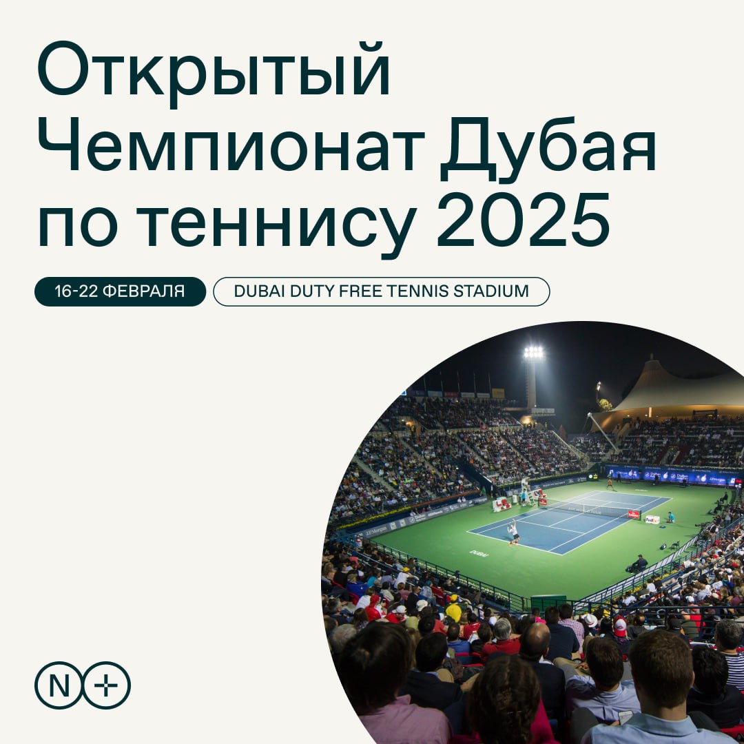 9 главных событий ОАЭ в феврале
