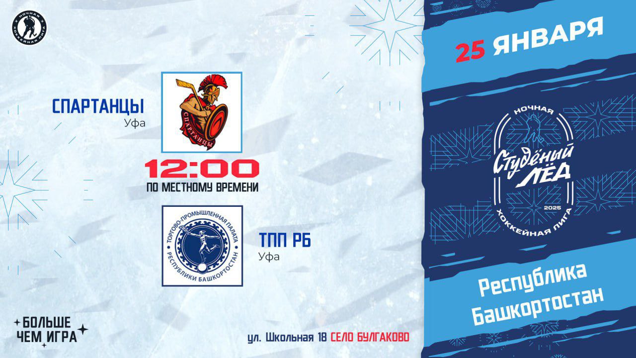 Студеный лёд