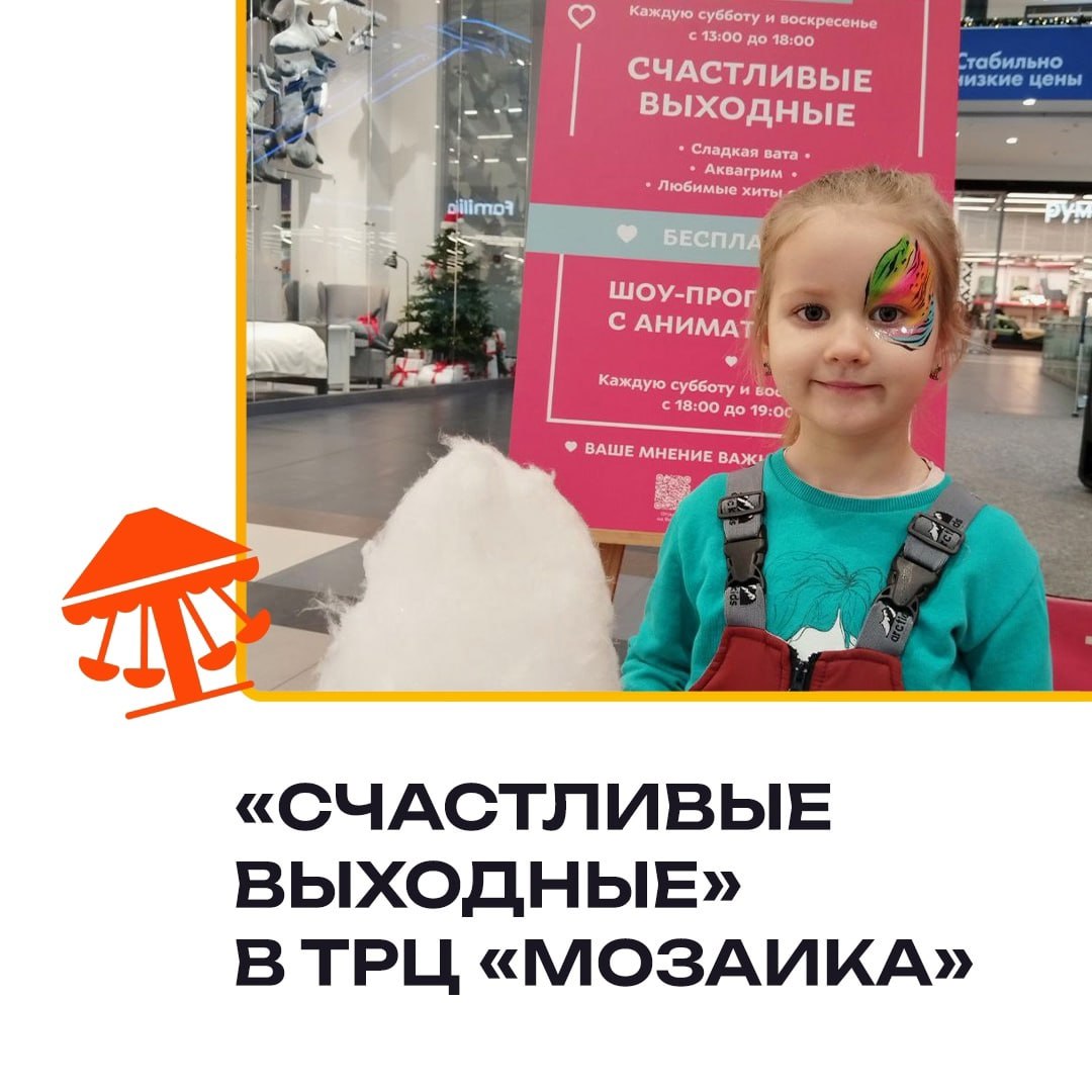 Диско пати. Счастливые выходные