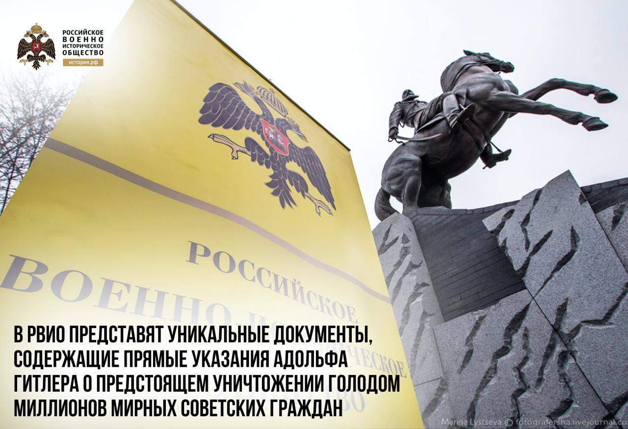 Презентация уникальных документов нацистского геноцида и военных преступлений
