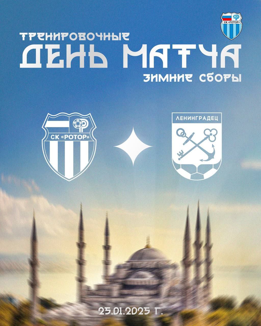 Контрольный спарринг