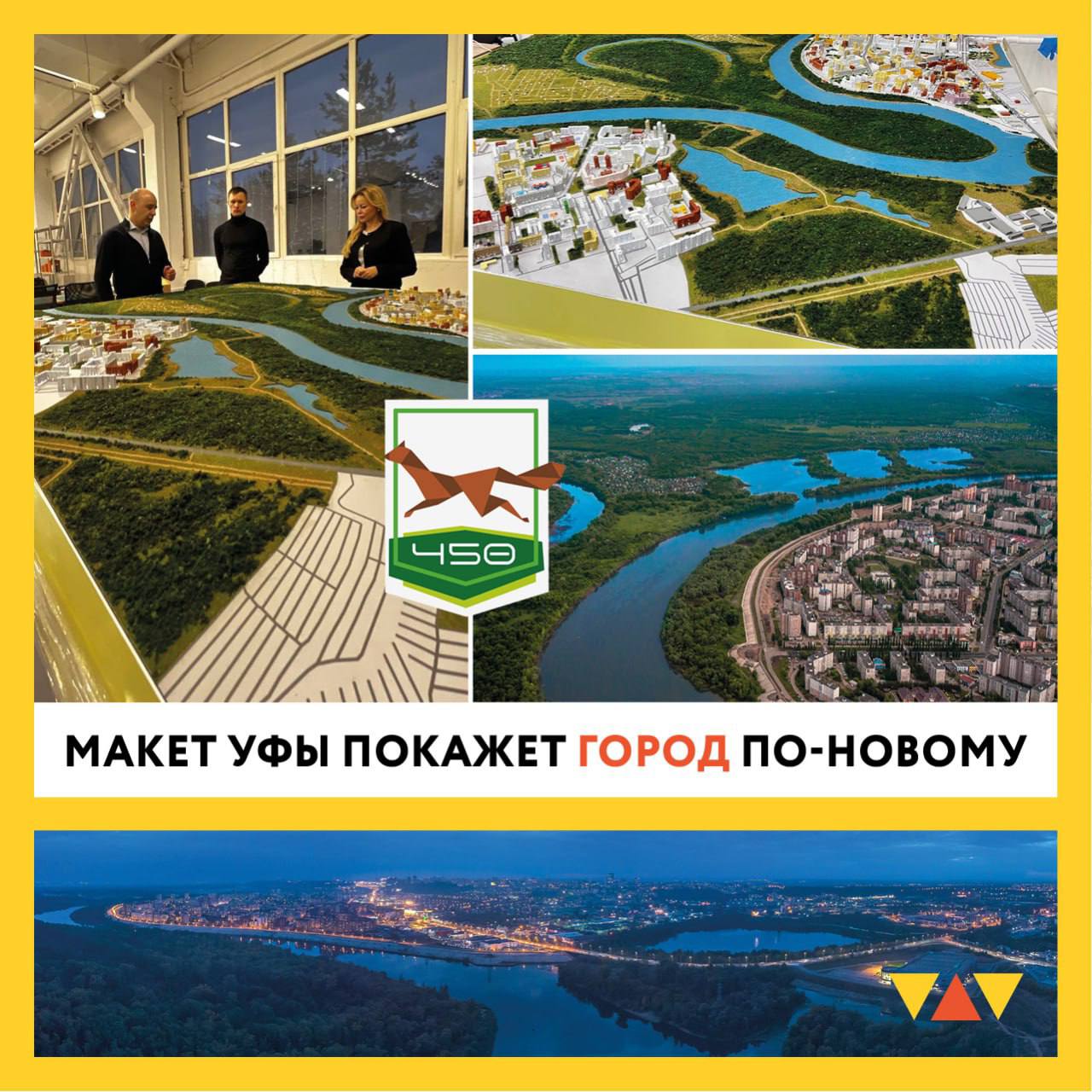 Макет города площадью 42 квадратных метра