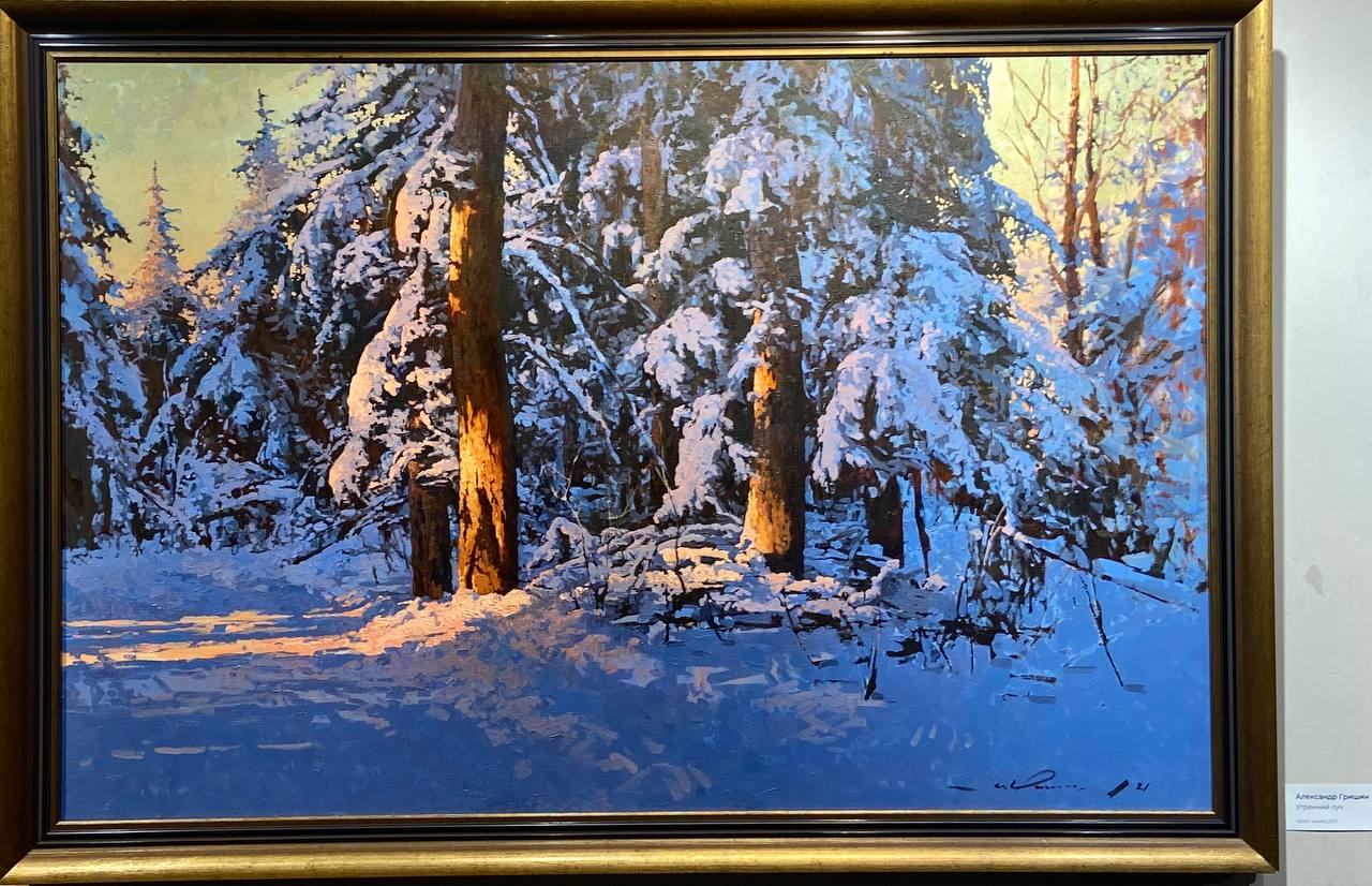 Выставка Александра Гришина