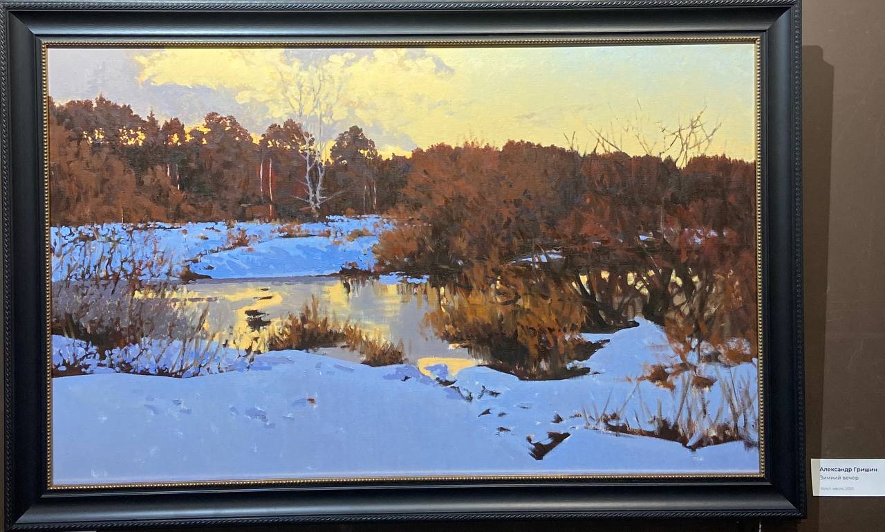 Выставка Александра Гришина