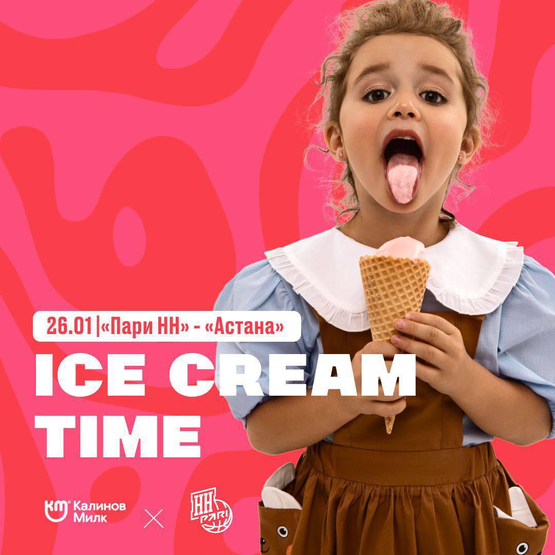 Ice Cream Time на матче Пари НН – Астана
