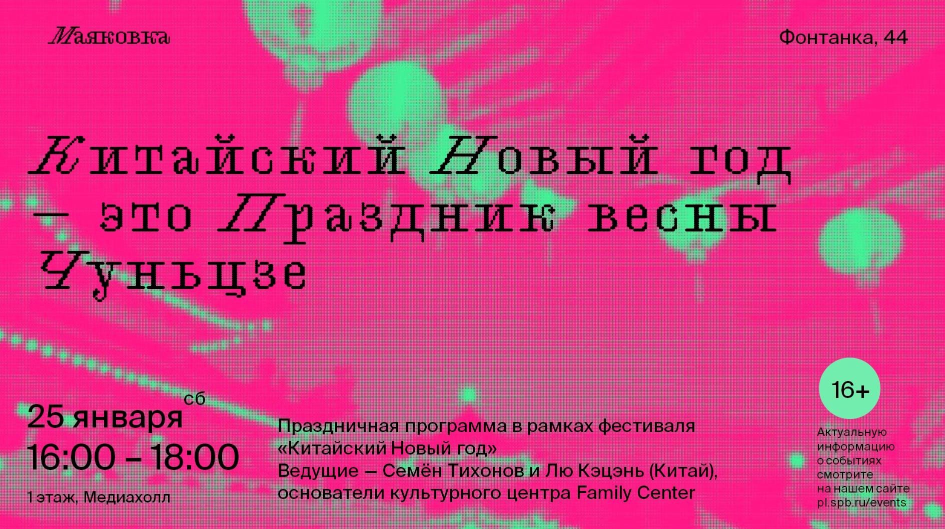 Выходные в Питере 25-26 января