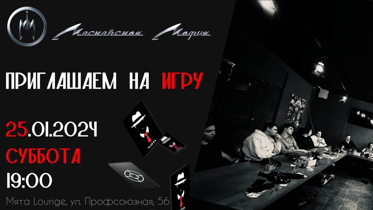 Городская Мафия/СМЕРШ