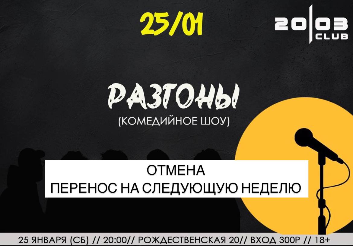 Ночь студента и Татьянин день