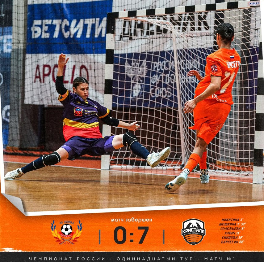 Аксинья - Кристалл