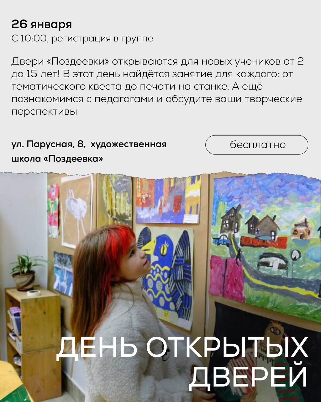 Бесплатные события на Южном берегу