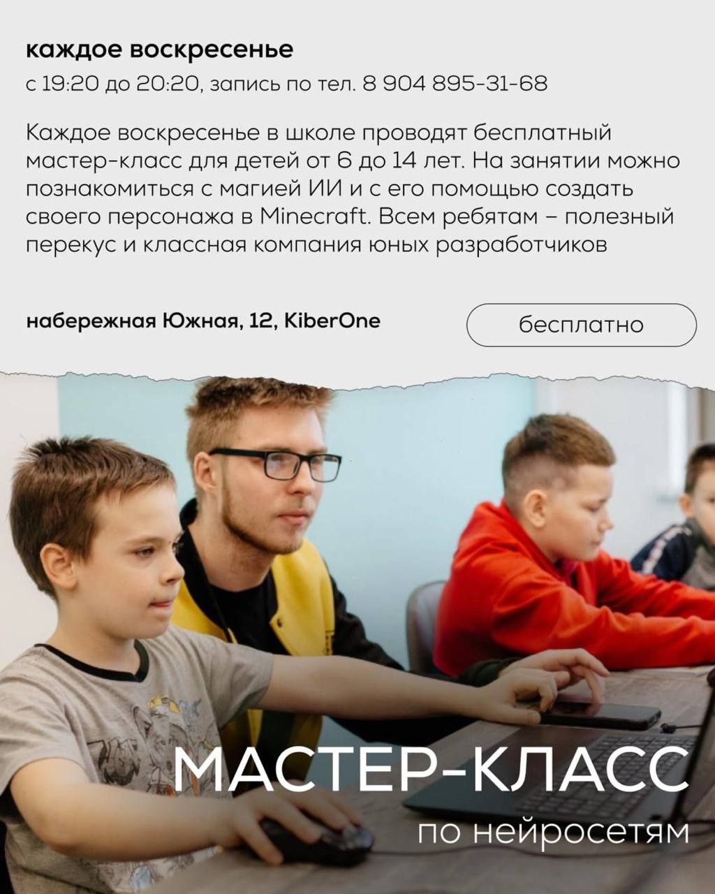 Бесплатные события на Южном берегу