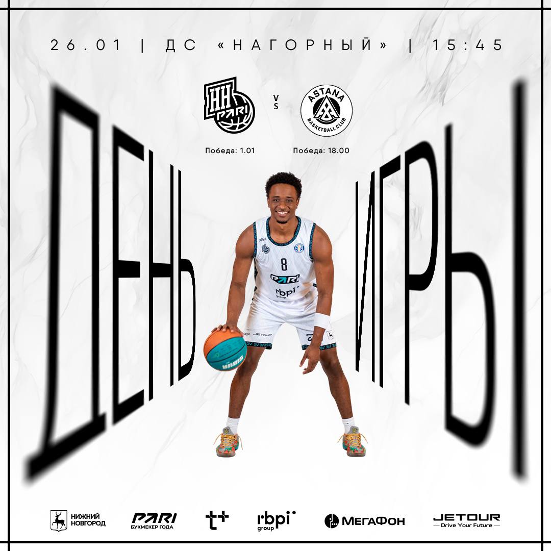 Матч Единая Лига ВТБ