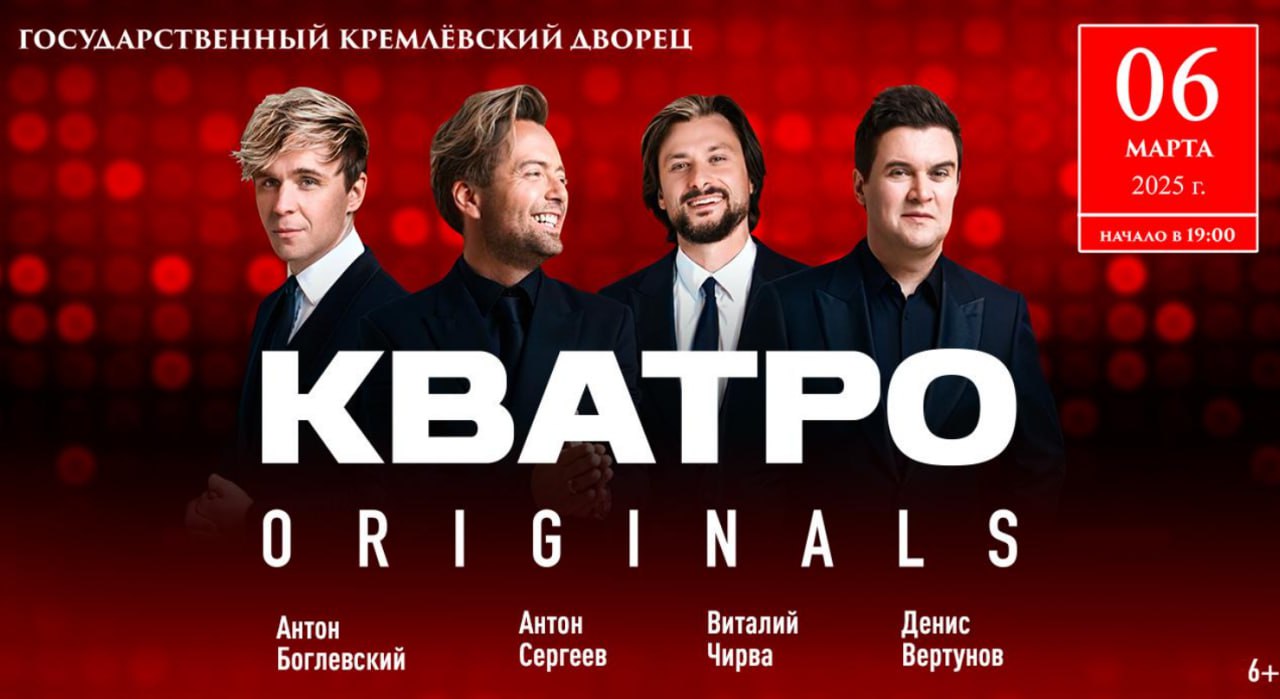 Кватро. Признание любви