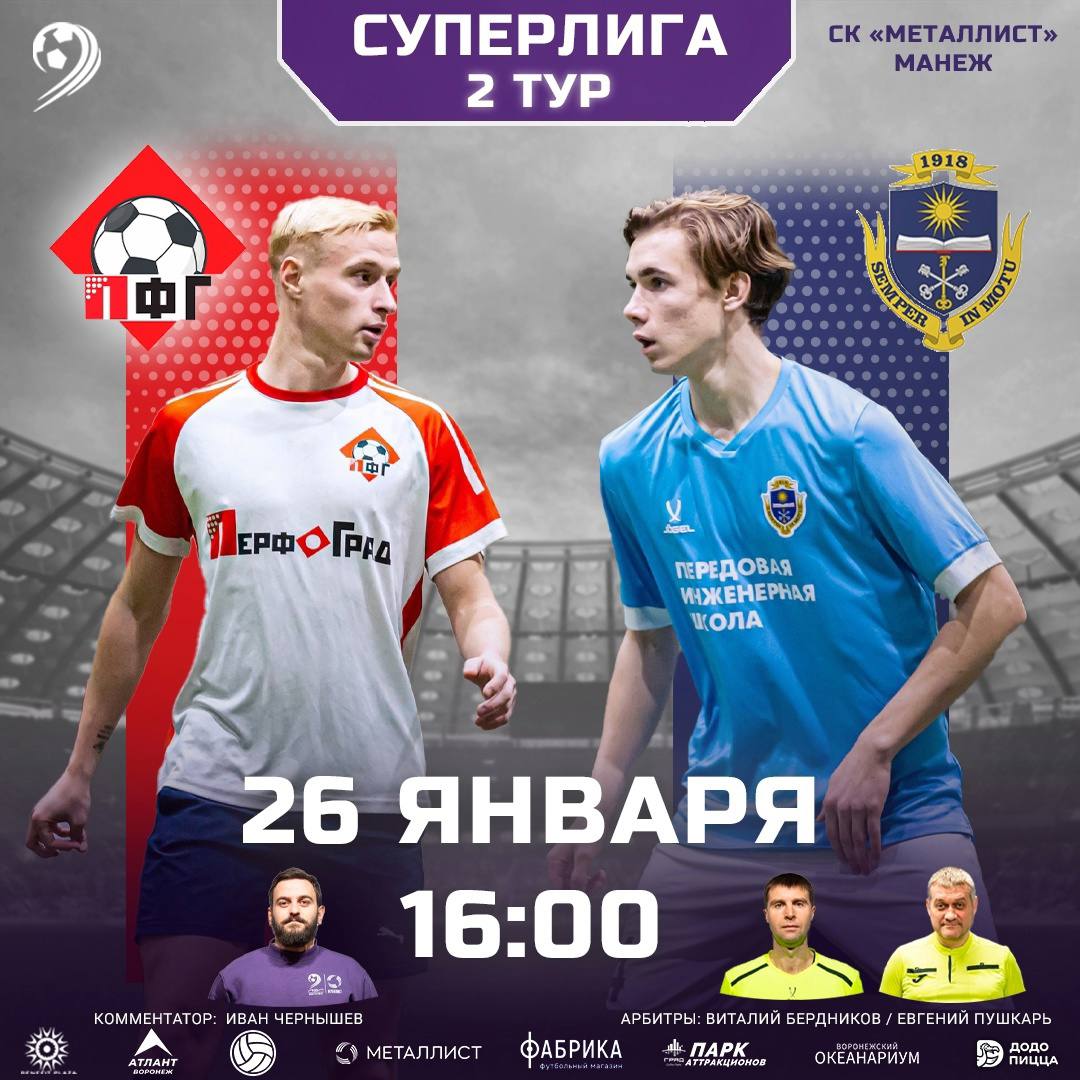 Очередная игровая неделя