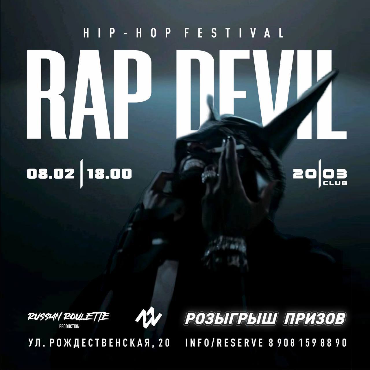 RAP DEVIL HIP-HOP FESTIVAL