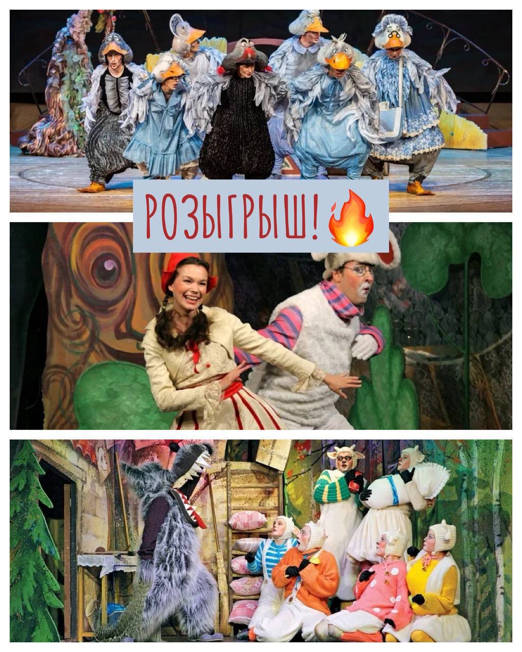 Розыгрыш билетов в театр «Поколение»