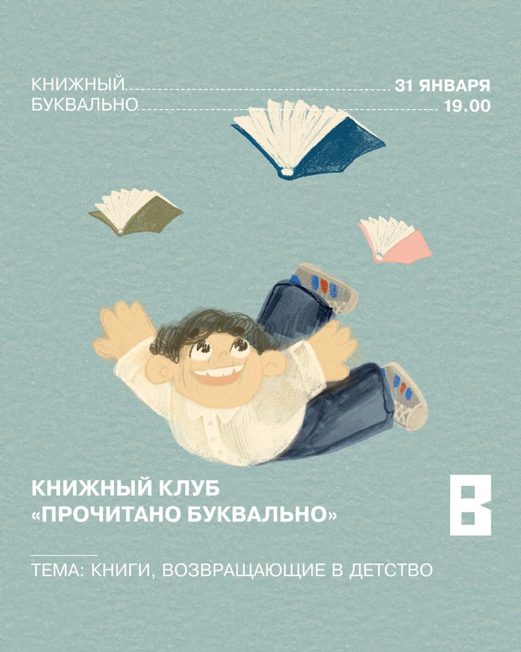 Книги, возвращающие в детство