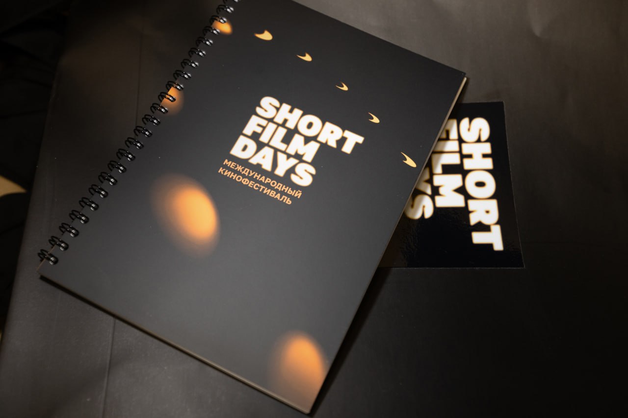 Дни короткометражного кино