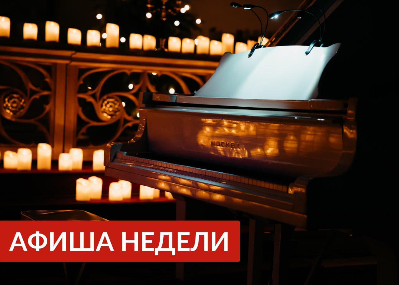 Планы на неделю. Проект «Музыка Вселенной». «Гонги, Ханг-драм, Орган»