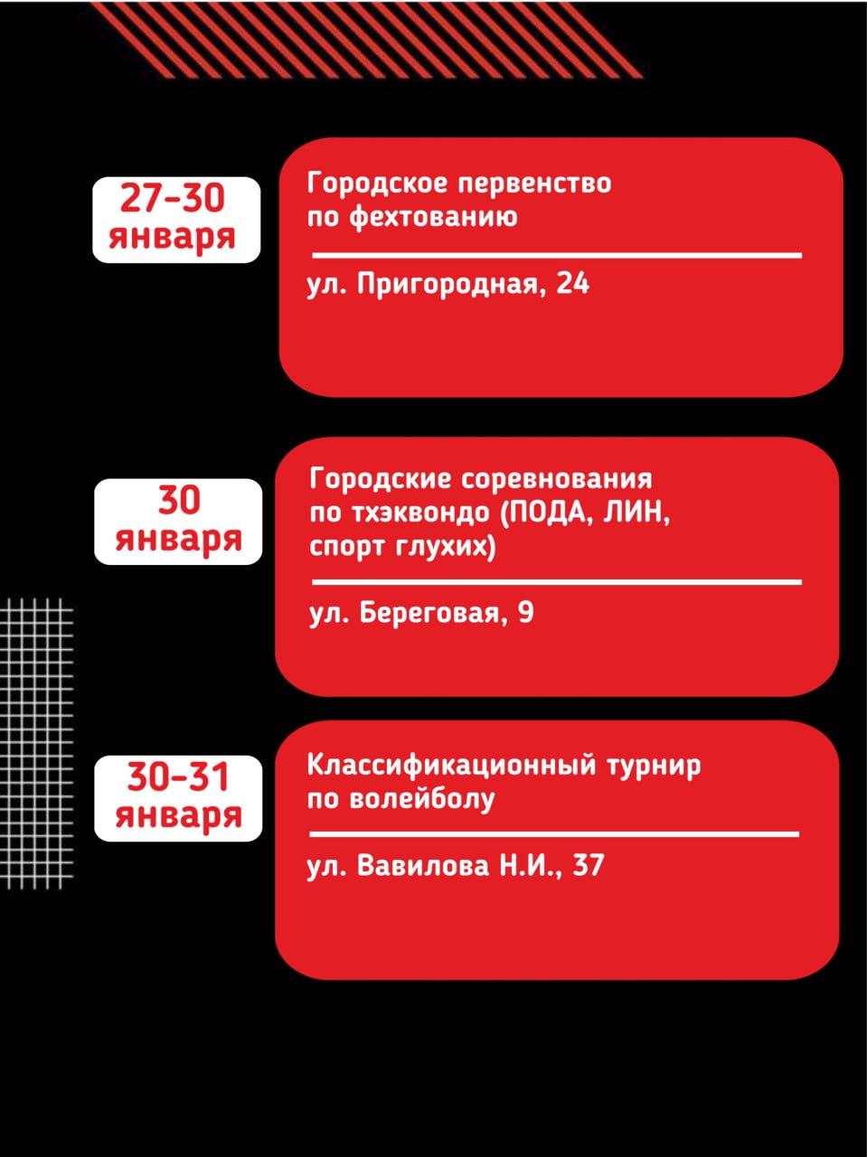 Первенство Краснодара по армейскому рукопашному бою памяти Александра Берлизова