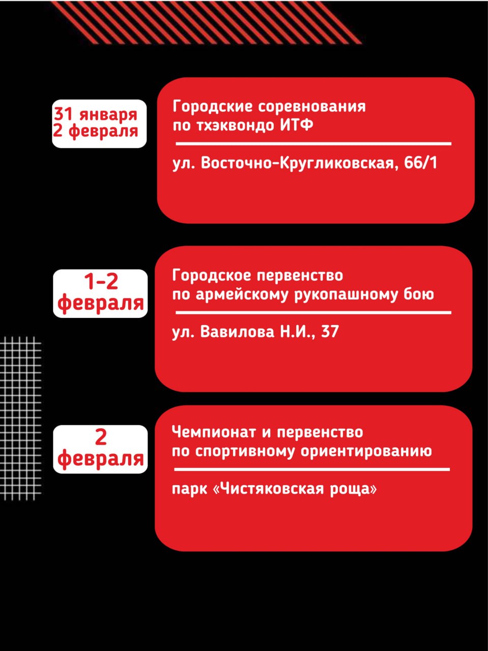 Первенство Краснодара по армейскому рукопашному бою памяти Александра Берлизова