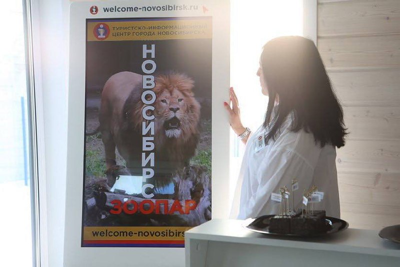 Новый визит-центр для туристов