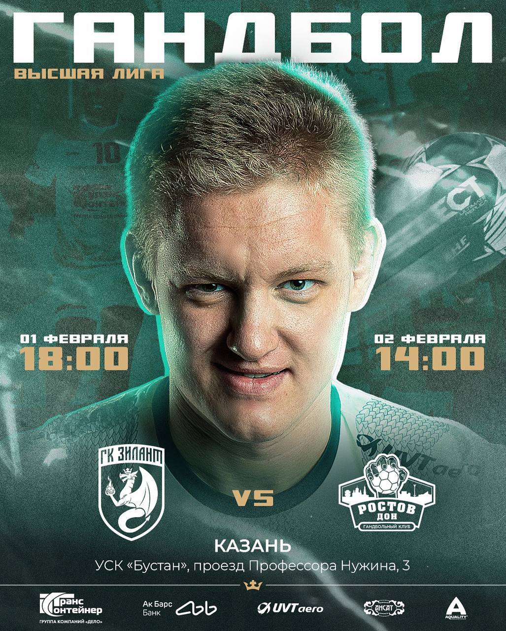 Гандбол снова в Казани