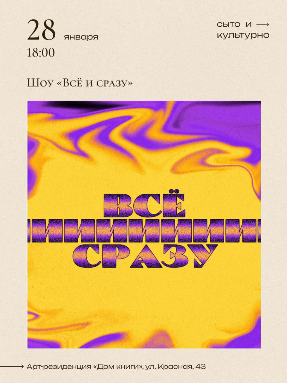 Идём смотреть импровизации