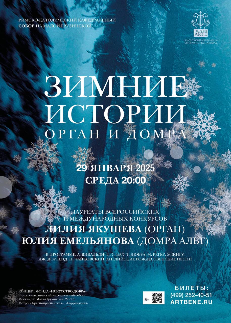 Афиша органных концертов