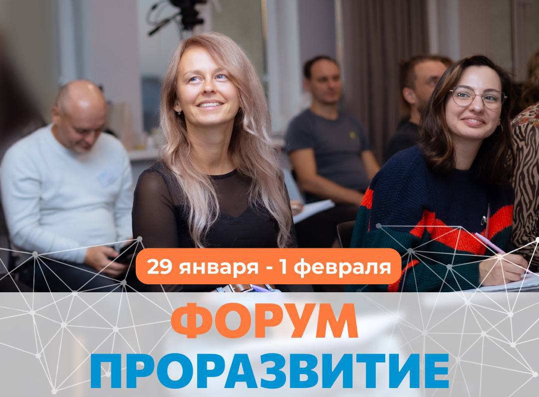 Мечтай. Планируй. Действуй  Форум PROразвитие