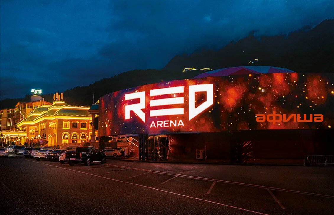 Red Arena зажигает