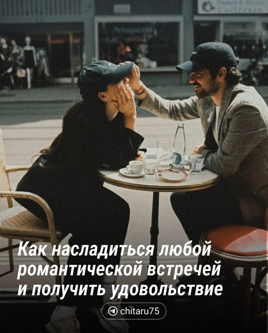 Романтический вечер ко Дню всех влюбленных