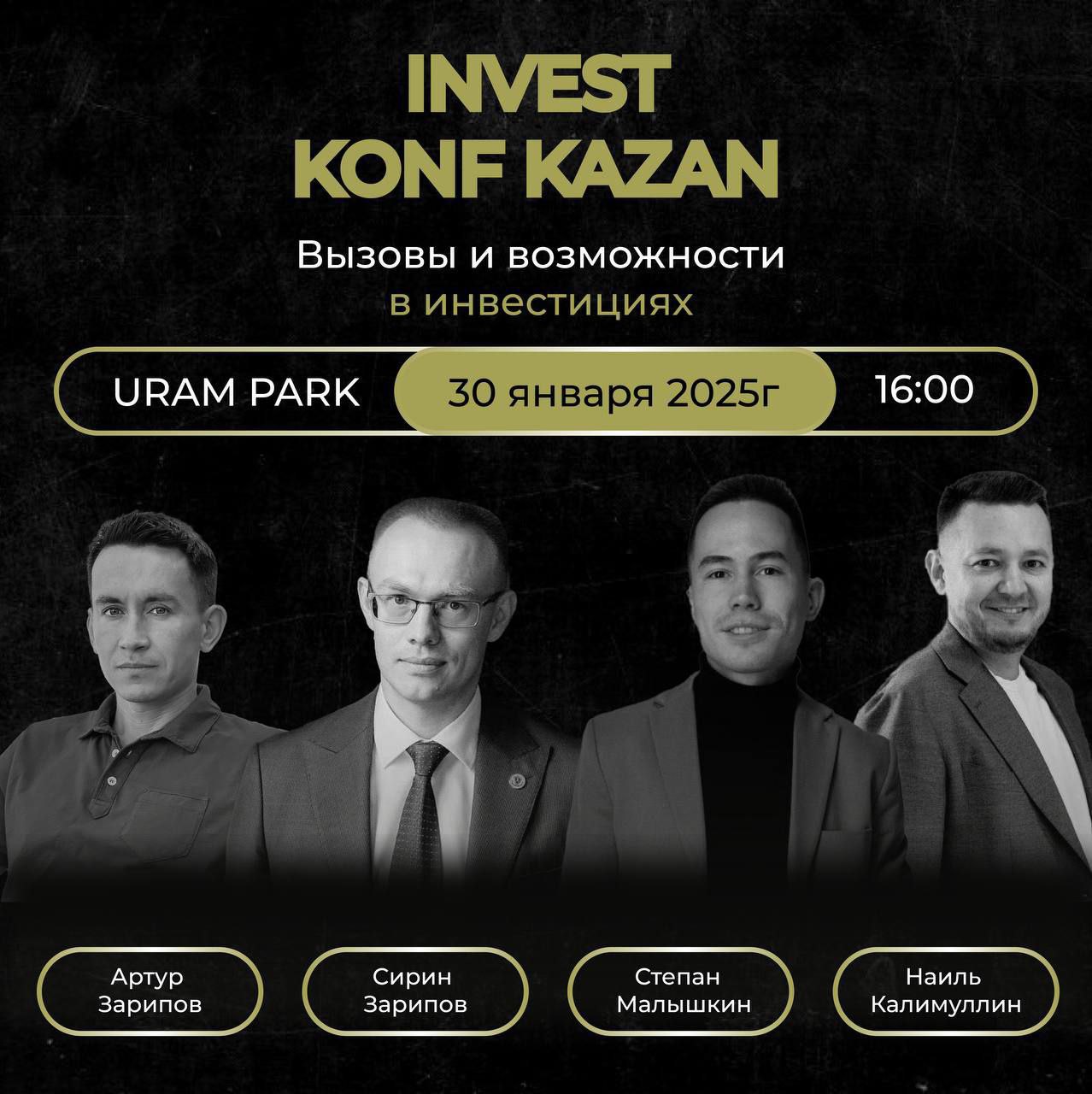 INVEST KONF KAZAN 1.0 2025