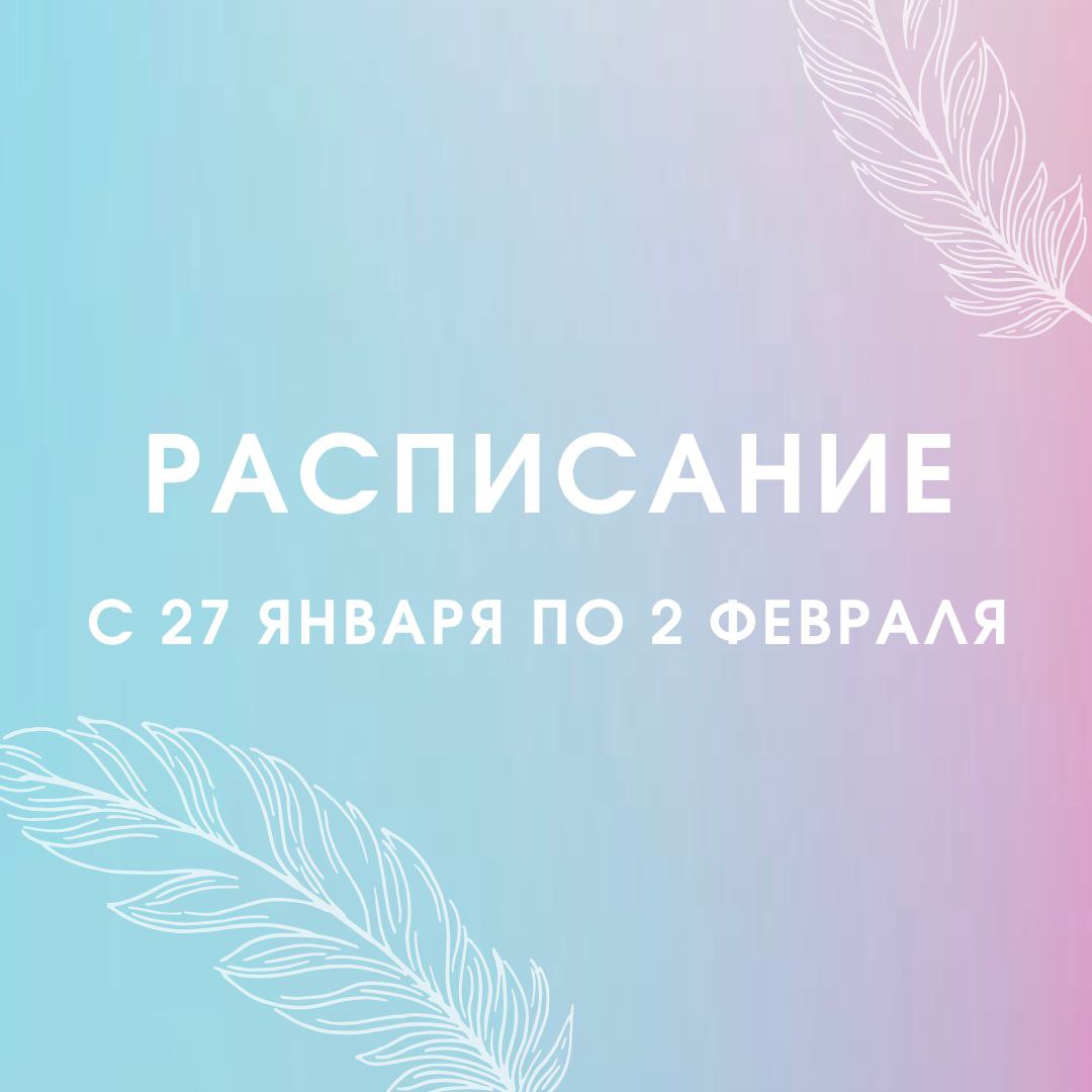 Занятия Целителей и Женская йога