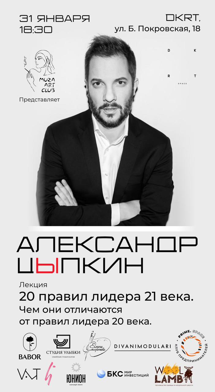 Лекция 20 правил лидера 21 века