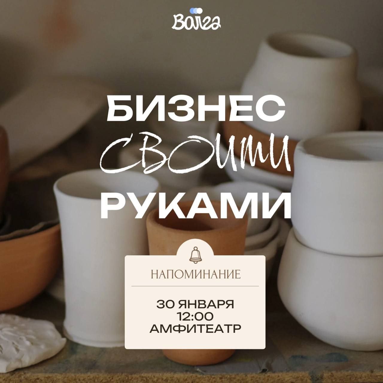 Бизнес своими руками