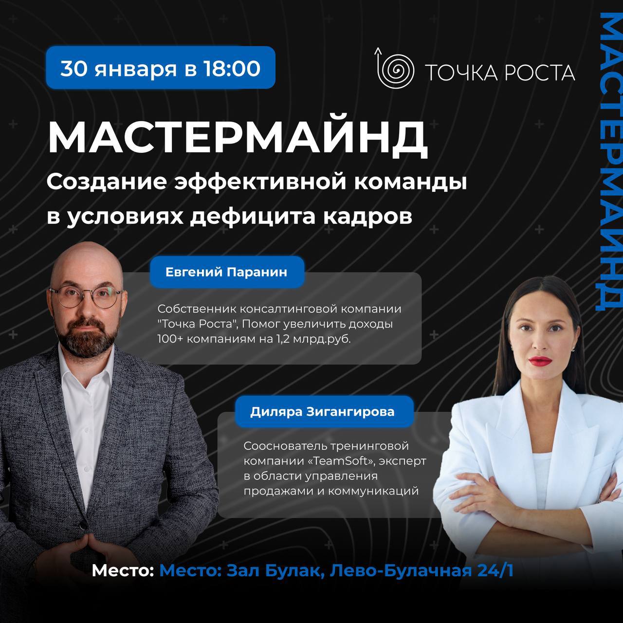 Создание эффективной команды в условиях дефицита кадров