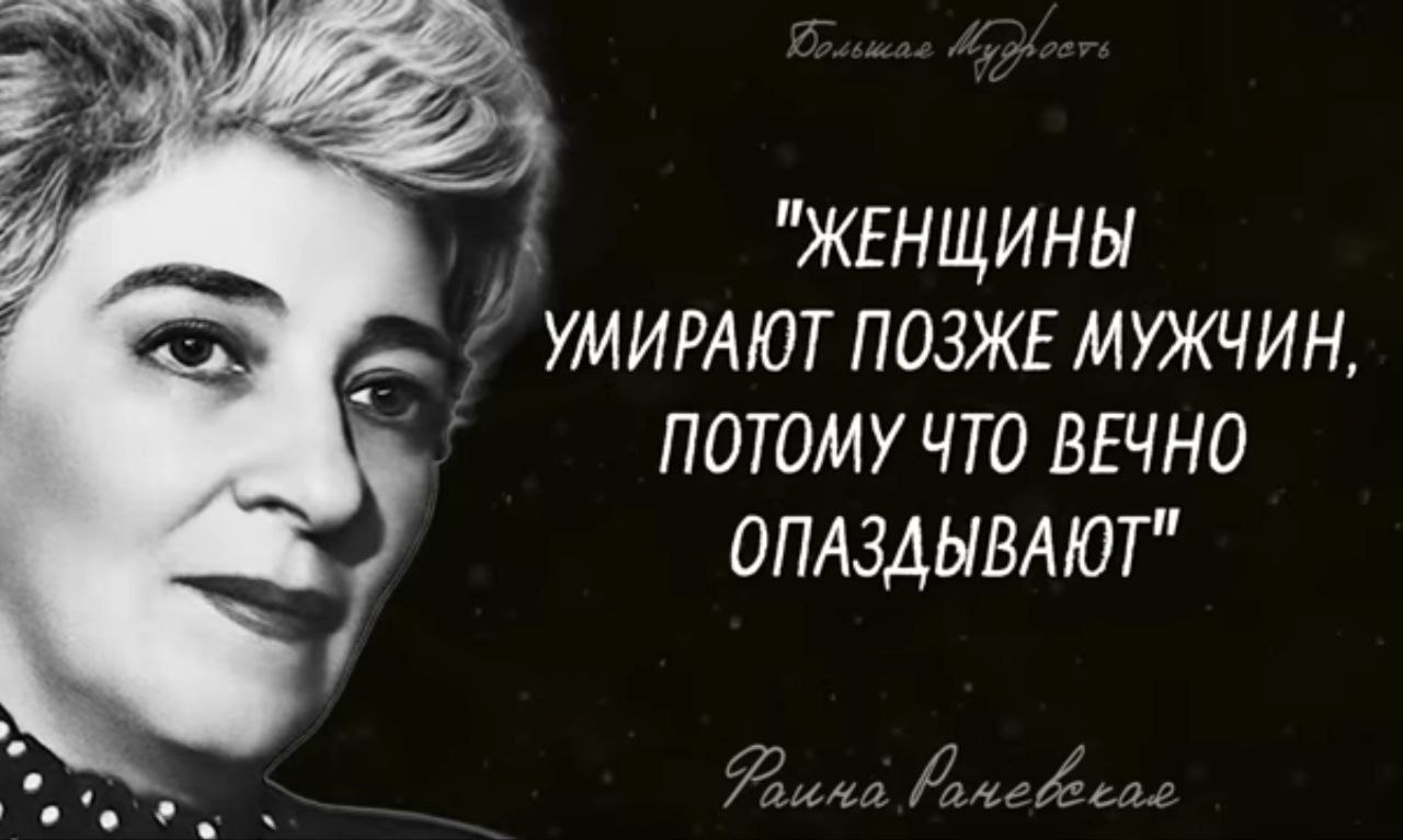 Спектакль «Раневская: Сквозь смех и слезы»